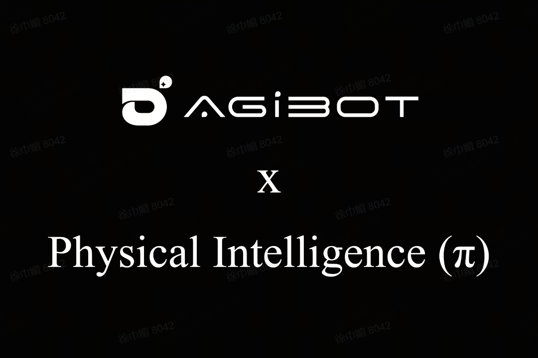 z6mg·人生就是博机器人联合Physical Intelligence 引领具身智能全球创新